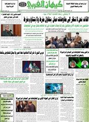السنة الخامسة والأربعون رقم 11750