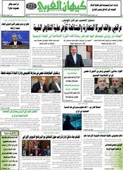 السنة الخامسة والأربعون رقم 11751