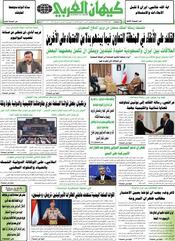 السنة الخامسة والأربعون رقم 11752