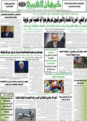 السنة الخامسة والأربعون رقم 11753