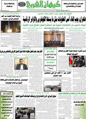 السنة الخامسة والأربعون رقم 11754