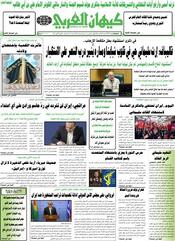 السنة الخامسة والأربعون رقم 11961