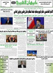 السنة الخامسة والأربعون رقم 11957