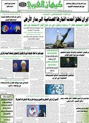 السنة الخامسة والأربعون رقم 11958