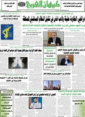 السنة الخامسة والأربعون رقم 11959