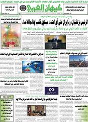 السنة الخامسة والأربعون رقم 11960