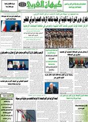 السنة الخامسة والأربعون رقم 11984