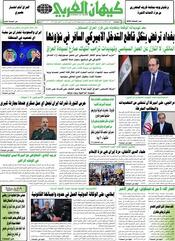 السنة الخامسة والأربعون رقم 11983