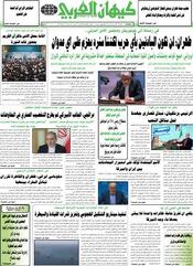 السنة الخامسة والأربعون رقم 11999