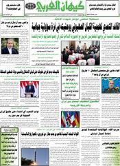 السنة الخامسة والأربعون رقم 11774