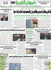 السنة الخامسة والأربعون رقم 11775