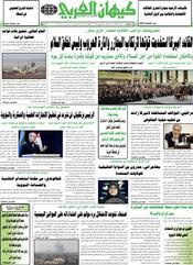 السنة الخامسة والأربعون رقم 11776
