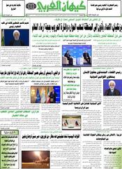 السنة الخامسة والأربعون رقم 11777