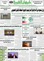 السنة الخامسة والأربعون رقم 11792