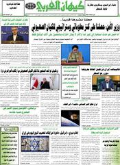 السنة الخامسة والأربعون رقم 11793