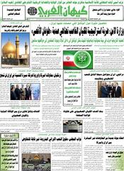 السنة الخامسة والأربعون رقم 11795