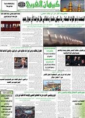 السنة الخامسة والأربعون رقم 11812