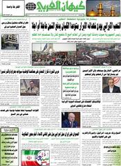 السنة الخامسة والأربعون رقم 11809