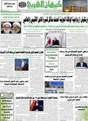 السنة الخامسة والأربعون رقم 11811