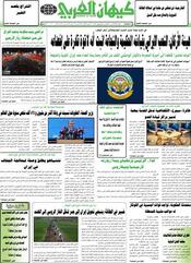 السنة الخامسة والأربعون رقم 11848
