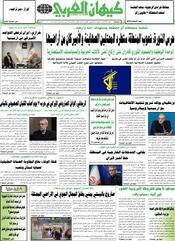 السنة الخامسة والأربعون رقم 11849