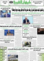 السنة الخامسة والأربعون رقم 11850