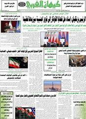 السنة الخامسة والأربعون رقم 11851