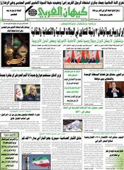 السنة الخامسة والأربعون رقم 11852
