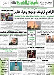 السنة الخامسة والأربعون رقم 11830