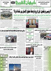 السنة الخامسة والأربعون رقم 11831
