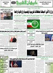 السنة الخامسة والأربعون رقم 11833