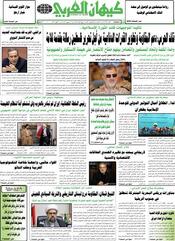 السنة الخامسة والأربعون رقم 11863
