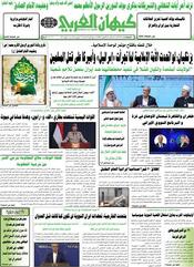 السنة الخامسة والأربعون رقم 11865