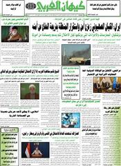 السنة الخامسة والأربعون رقم 11866