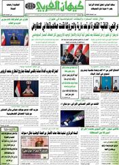 السنة الخامسة والأربعون رقم 11887
