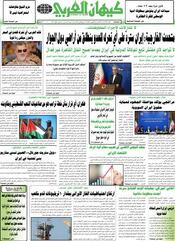 السنة الخامسة والأربعون رقم 11888