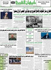السنة الخامسة والأربعون رقم 11889