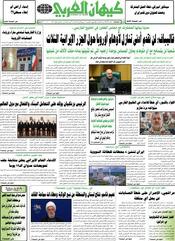 السنة الخامسة والأربعون رقم 11890