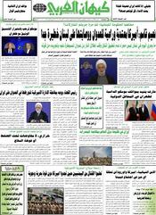 السنة الخامسة والأربعون رقم 11924