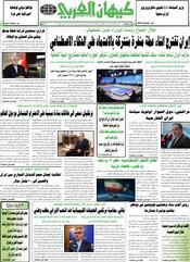 السنة الخامسة والأربعون رقم 11925