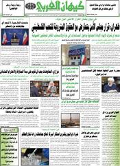 السنة الخامسة والأربعون رقم 11926