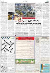 السنة الخامسة والأربعون رقم 11927