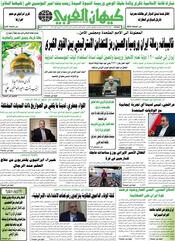 السنة الخامسة والأربعون رقم 11905