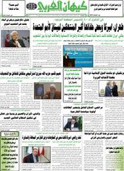 السنة الخامسة والأربعون رقم 11906