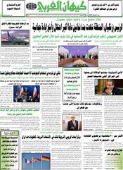 السنة الخامسة والأربعون رقم 11907