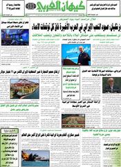 السنة الخامسة والأربعون رقم 11908