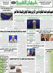 السنة الخامسة والأربعون رقم 11909