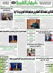 السنة الخامسة والأربعون رقم 11940