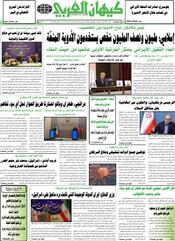 السنة الخامسة والأربعون رقم 11941