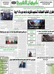 السنة الخامسة والأربعون رقم 11942